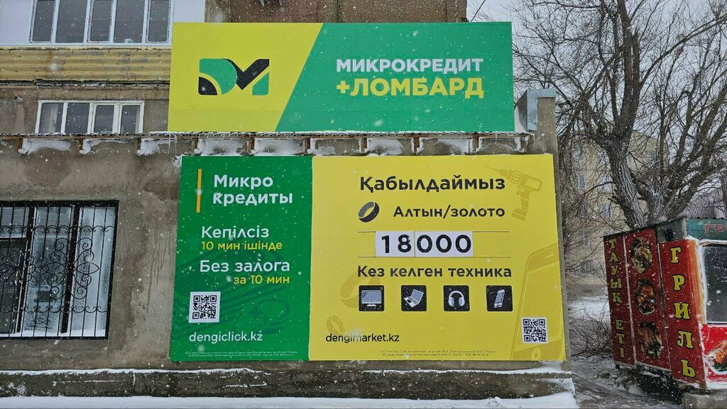 Pawnshop DM, Zhanatas, photo