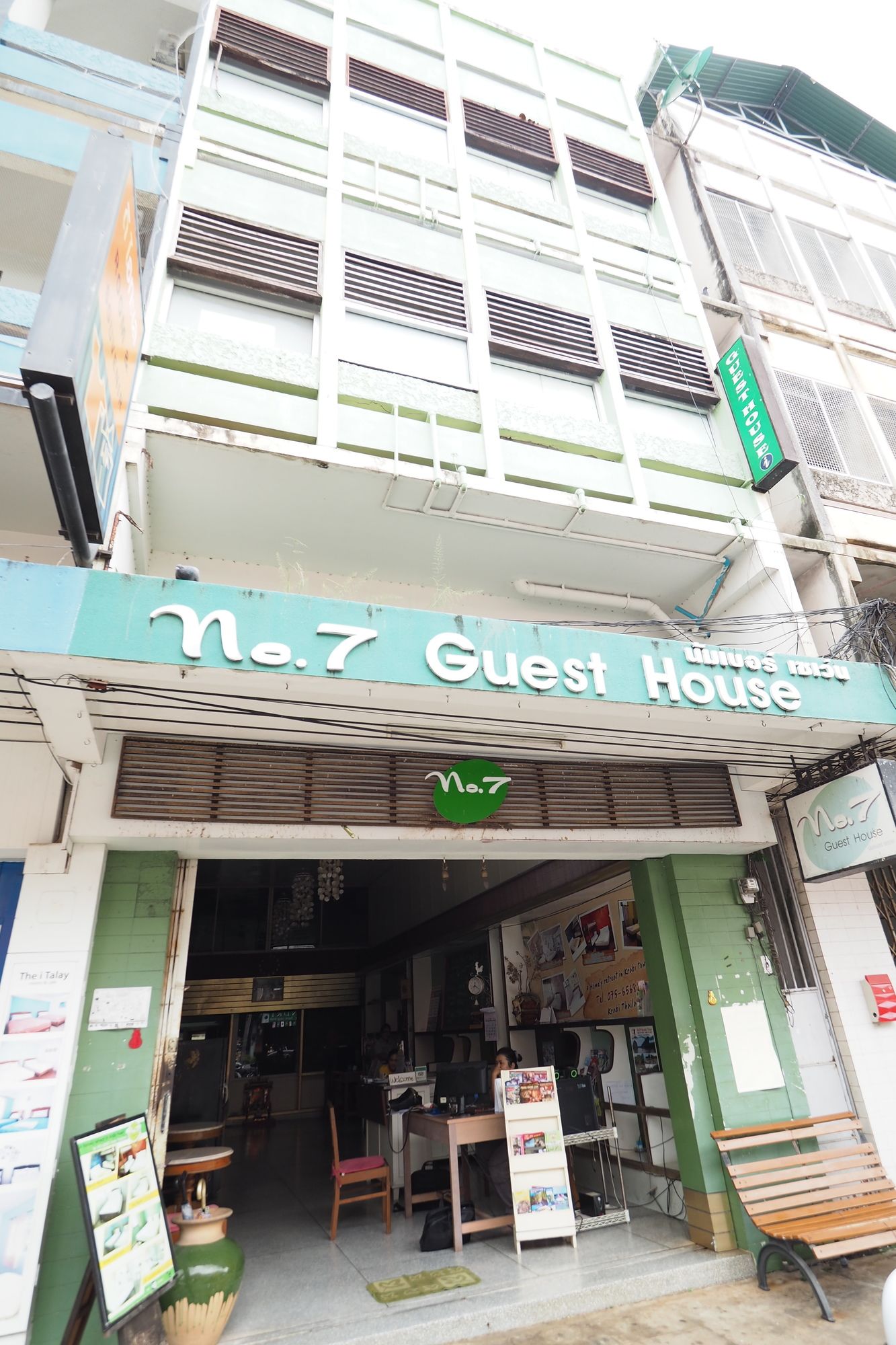 Фото No. 7 Guest House