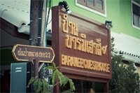 Фото Baan Baramee House