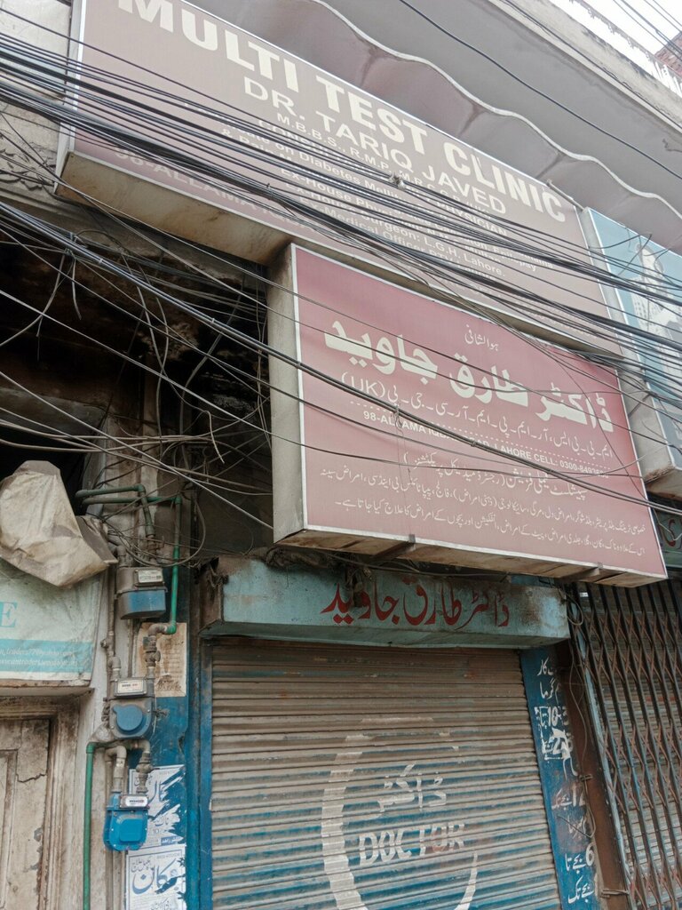 Medical center, clinic Multi Test Clinic, Lahore, photo
