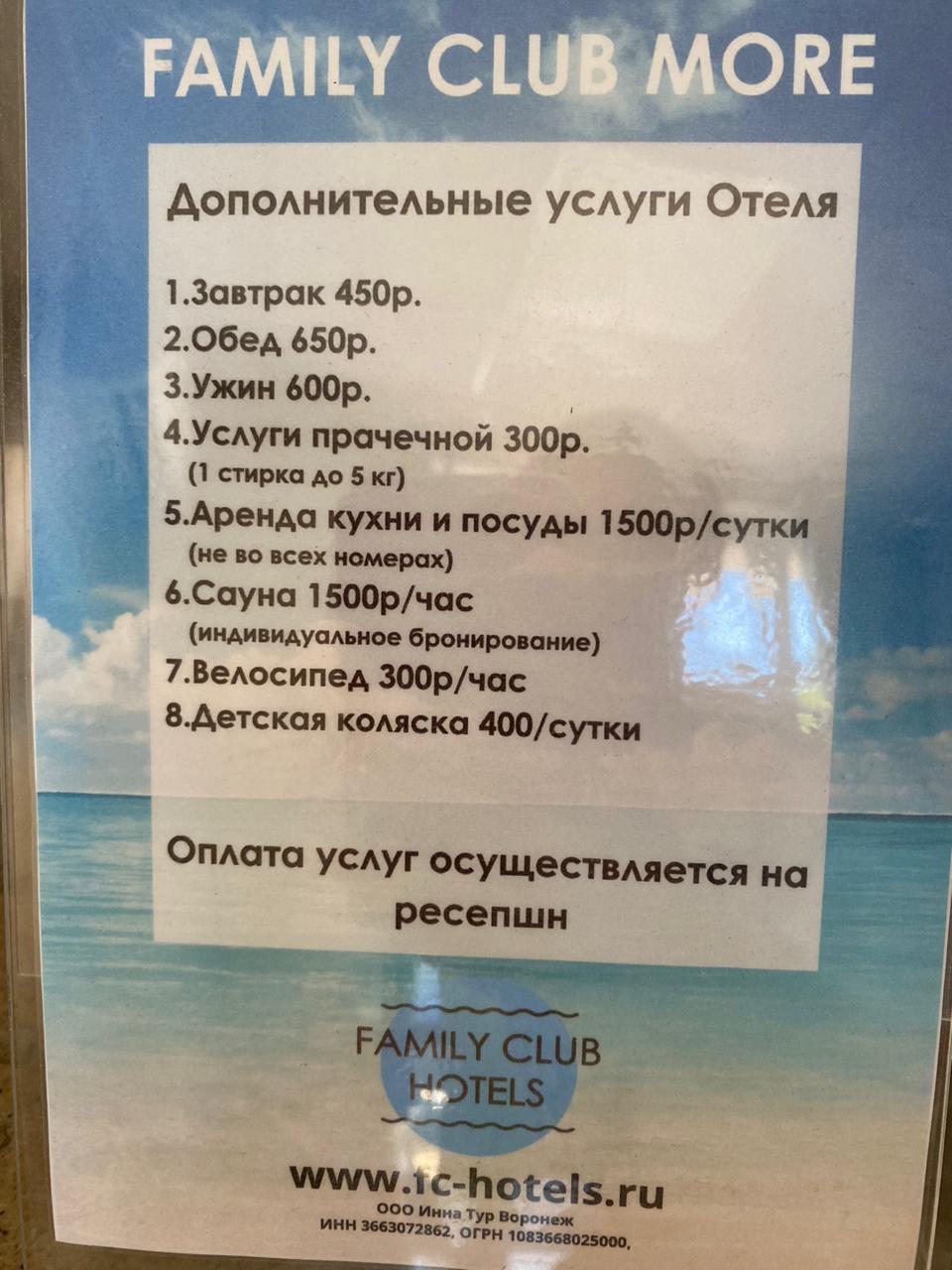 Фото Family club More