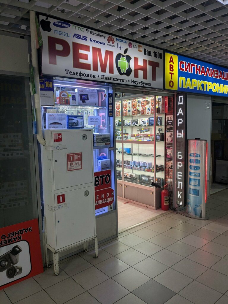 Items for mobile phones Master Mobile, Moscow, photo