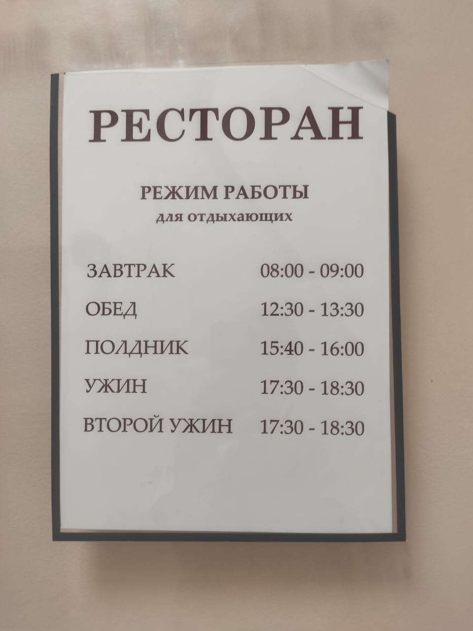 Фото Надежда