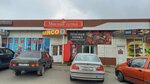 Halal Lahm (Kosareva Street, 50/1) ، متجر جزارة، ديلي