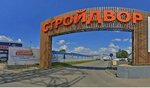 Aibelstroy (Ostashkovskoye shosse, вл1Бс24), hardware store