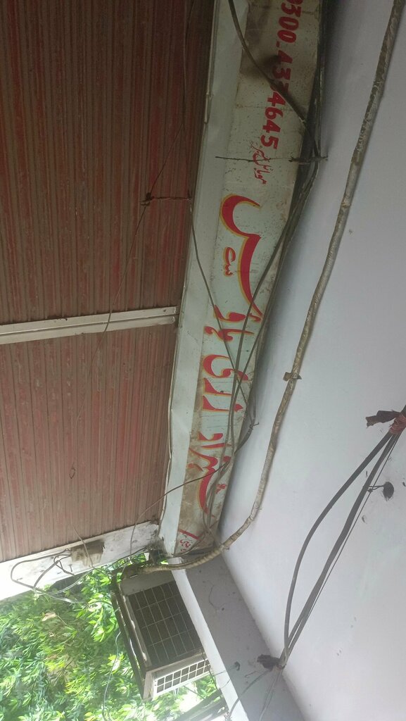 Management company Shazida, Lahore, photo