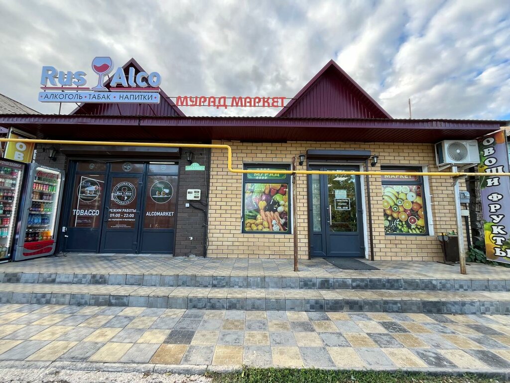 Grocery Мурад-маркет, Sol‑Iletsk, photo