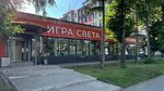 Игра Света (ulitsa Tereshkovoy, 39), light engineering