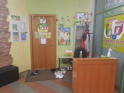 Çocuk gelişim merkezleri Ot A do Ya, Naberejniye Çelny (Yar Çallı), foto