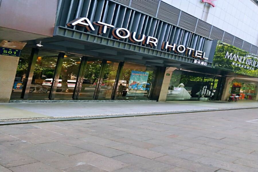 Hotel Atour Hotel Hangzhou West Lake Riverside, Hangzhou, photo