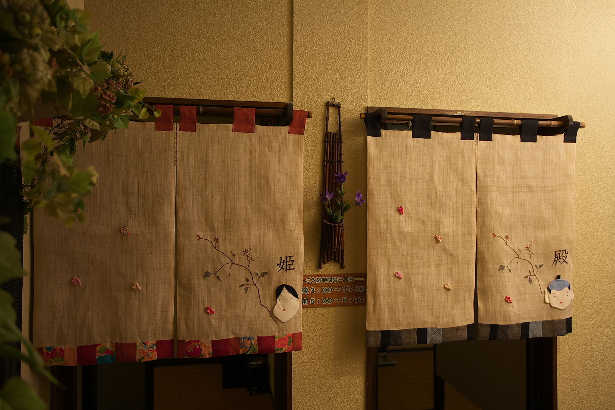 Фото Tabino Yado Marukyo