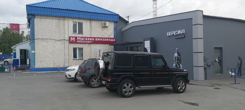 Alcoholic beverages Mil'strim, Surgut, photo