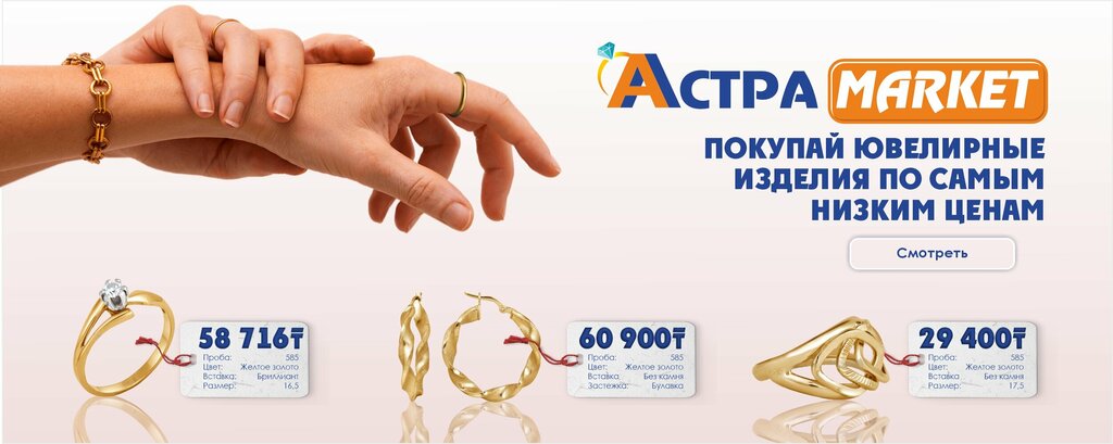 Pawnshop Astra-Lombard, Turkestan, photo