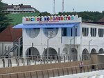Детский развлекательный клуб Десятое королевство (село Ольгинка, Приморская улица, 3, корп. 29), club para niños y adolescentes