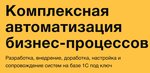 Is Group (Tverskoy Boulevard, 18с2), automatización de la gestión de documentos