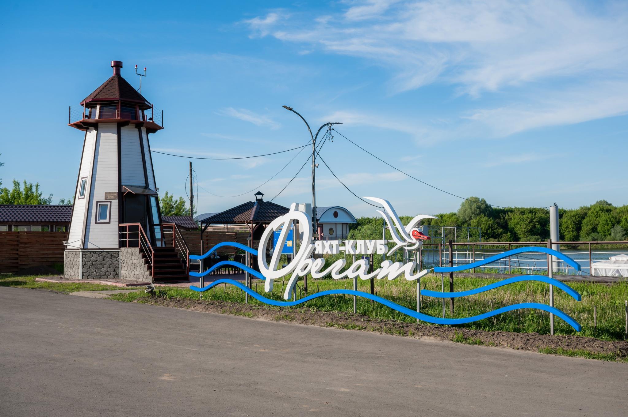 Фото Яхт-клуб Фрегат