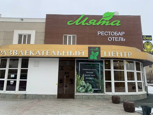 Гостиница Мята в Орске