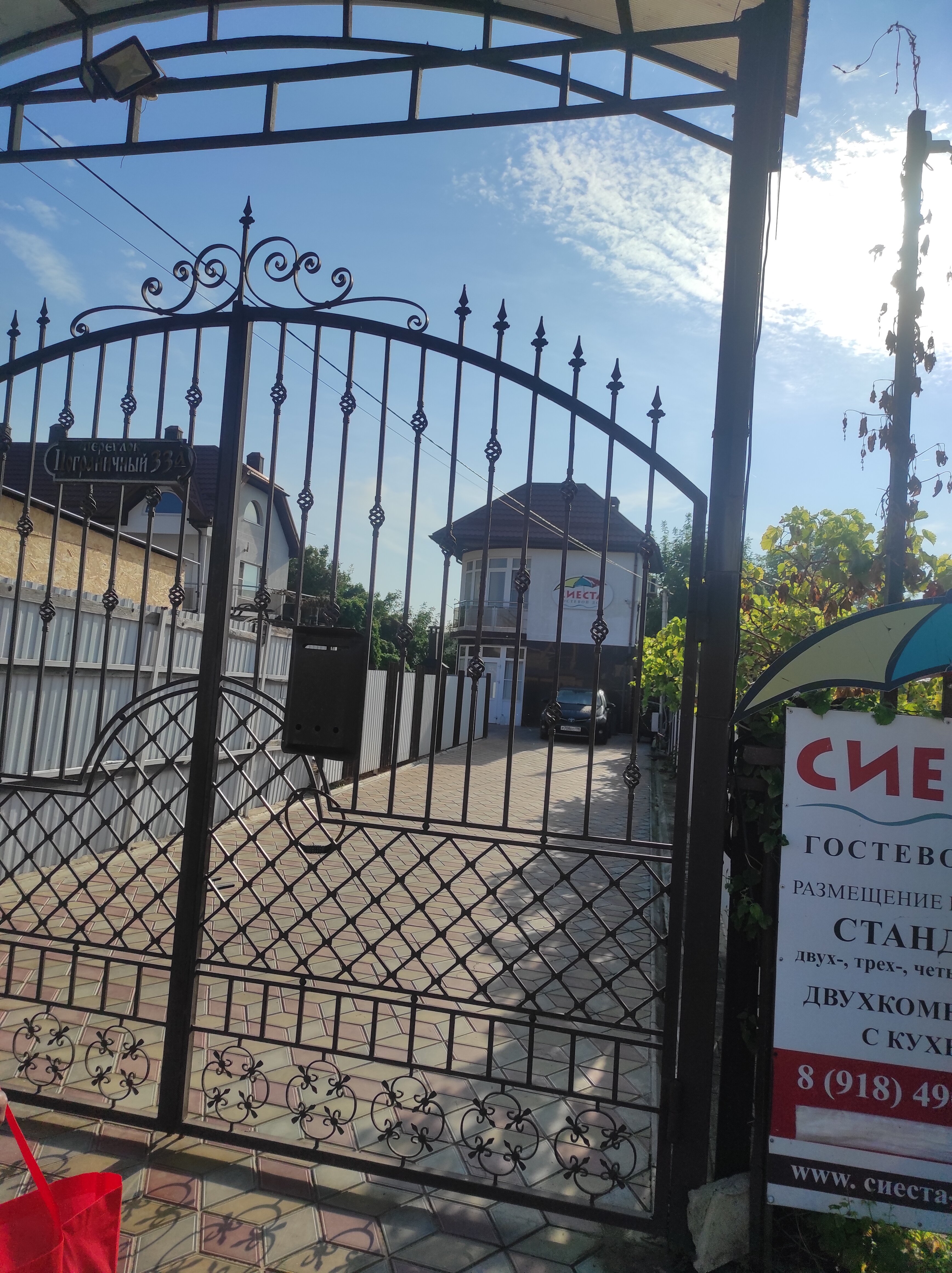 Фото Сиеста