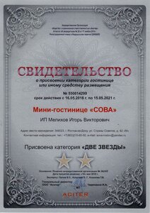 Сова