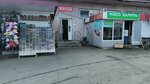 Магазин колбасной и сырной продукции (ulitsa Pervoy Pyatiletki, 13), grocery