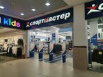 Sportmaster (Orekhovo-Zuyevo, Lenina Street, 78) ، تصليح المعدات الرياضية
