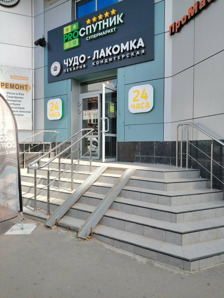 Grocery Sputnik, Saratov, photo
