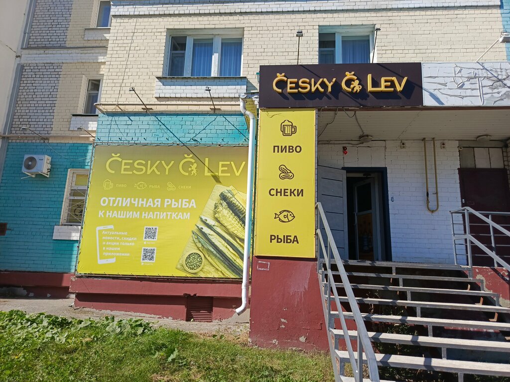 Beer shop Cesky Lev, Orel, photo