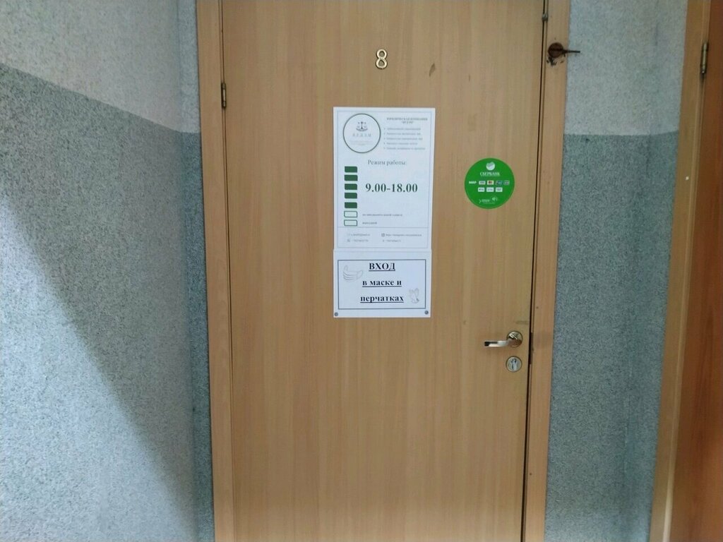 Legal services Ярдэм, Kazan, photo