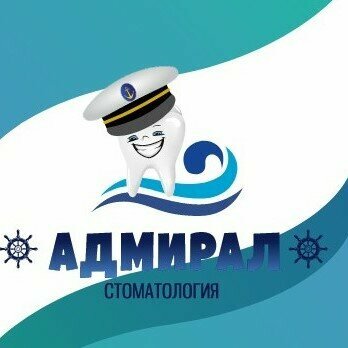 Адмирал