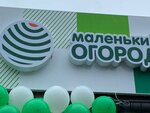 Маленький огород (ulitsa Andreya Kushnira, 12), frutería