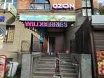 Wildberries (Mezhevaya ulitsa, 18А), point of delivery