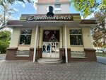 Magazin Dzhentlmen (bulvar Pobedy, 3) ، متجر ملابس