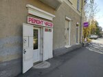 Remont chasov (Lomonosova Street, 16), clock and watch repair