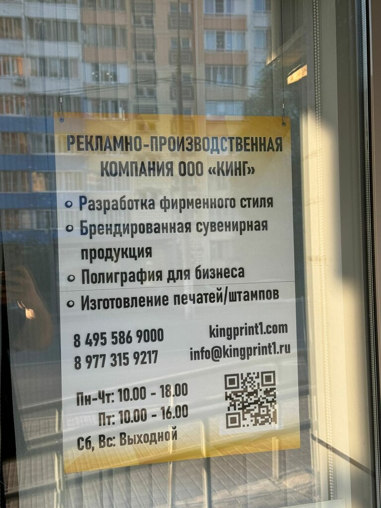 Printing services Малотиражкино, Mytischi, photo