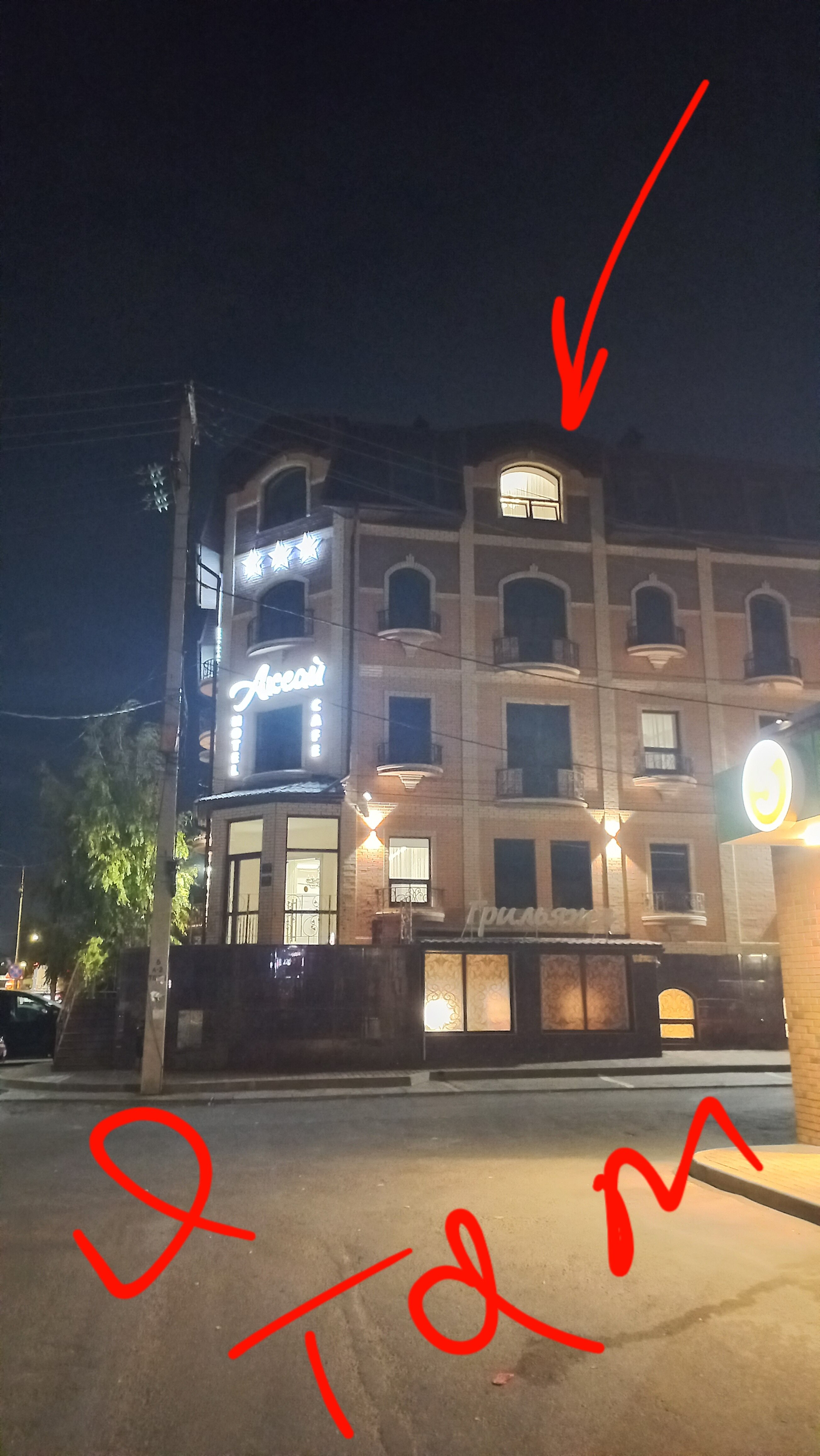 Фото Парк отель Аксай