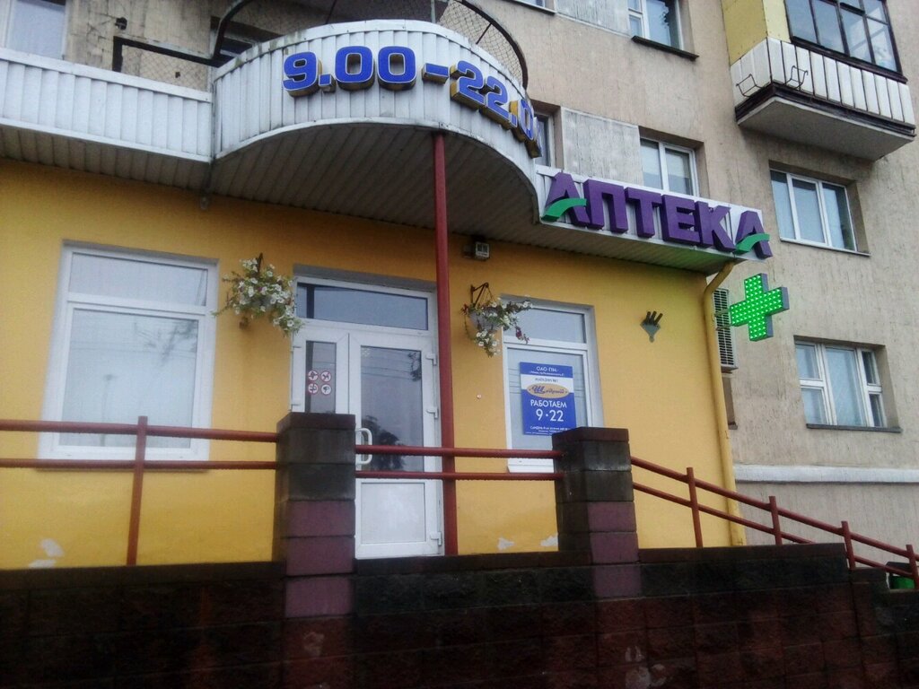 Аптека Инвестфарма, Минск, фото
