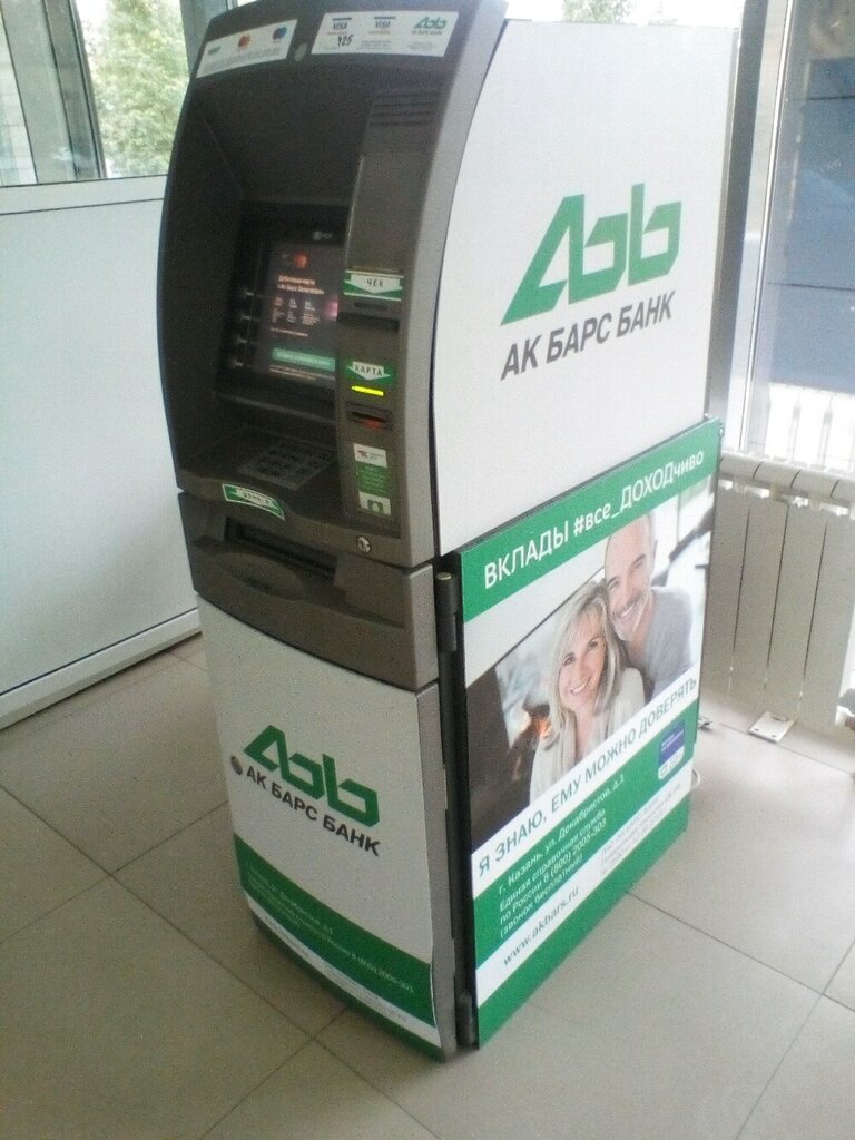 ATM Ак Барс Банк, Kazan, photo