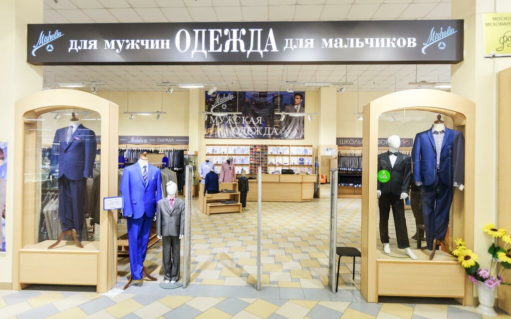 Магазин Одежды На Долгоруковской 40