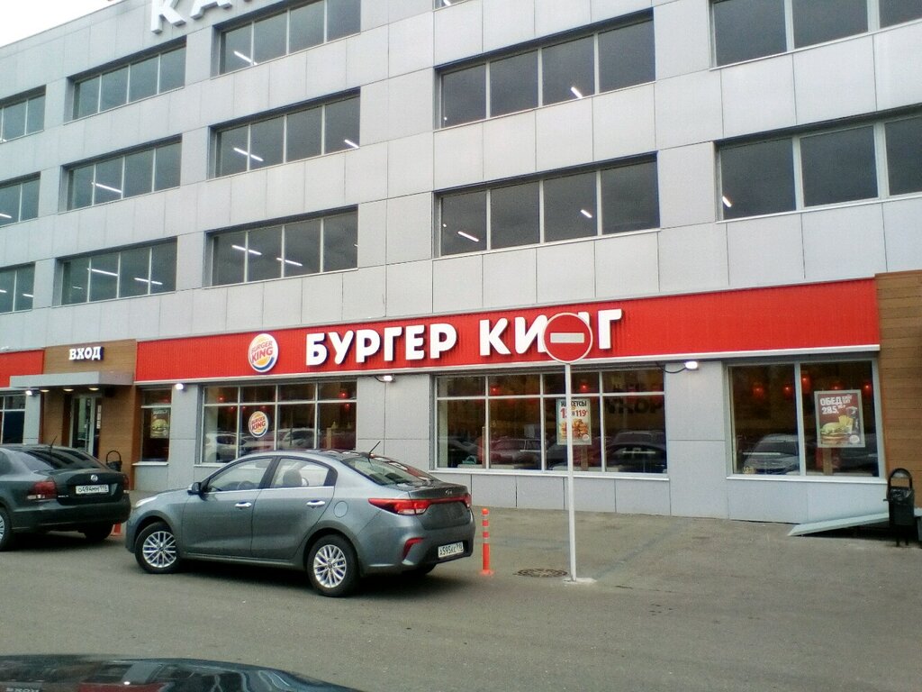 Fast food Burger King, Kazan, photo