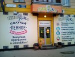 Победы 94 Магазин