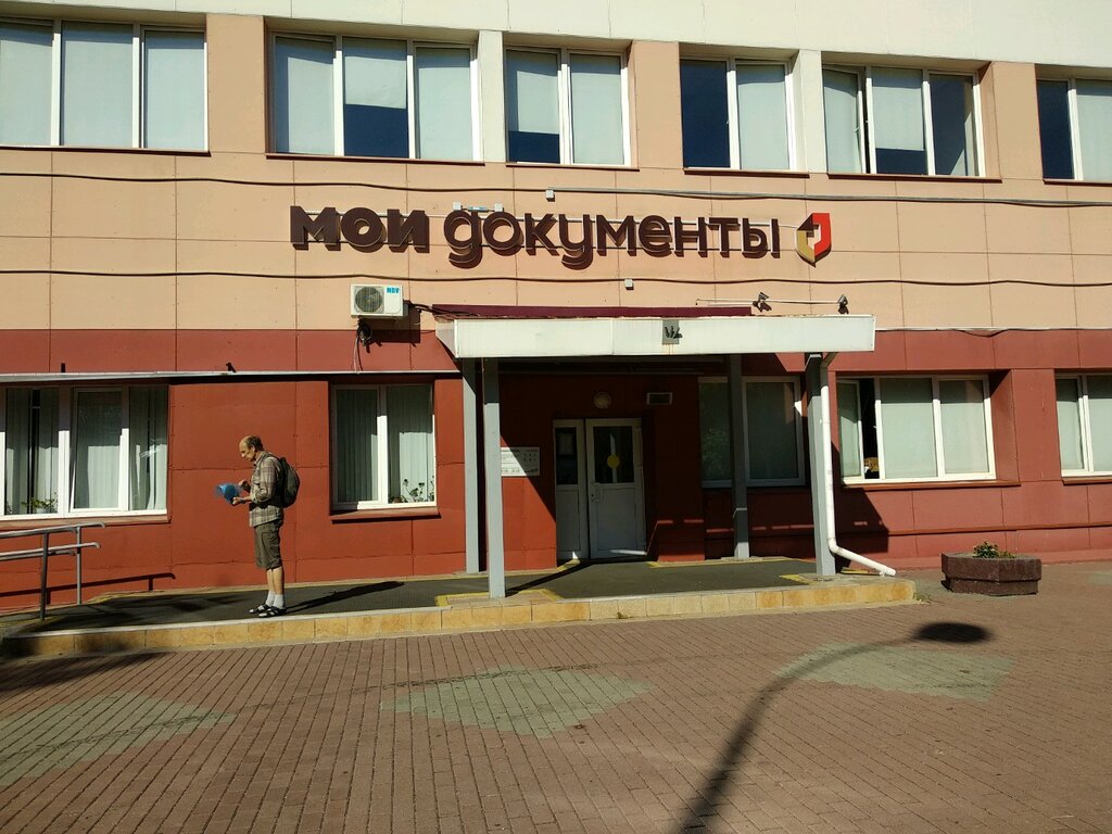Centers of state and municipal services Центр госуслуг района Капотня, Moscow, photo