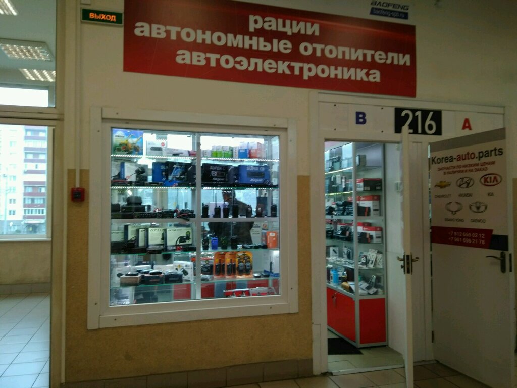 Радиотехника Радиус-Авто, Санкт‑Петербург, фото