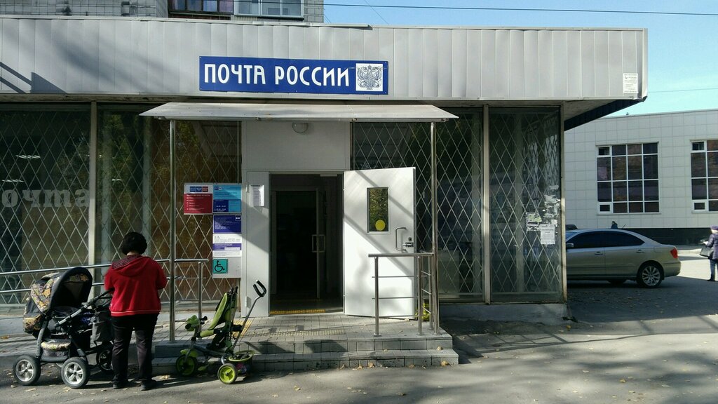 Почтовое отделение Отделение почтовой связи № 630119, Новосибирск, фото