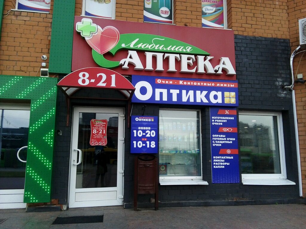 Аптека Любимая аптека, Минск, фото