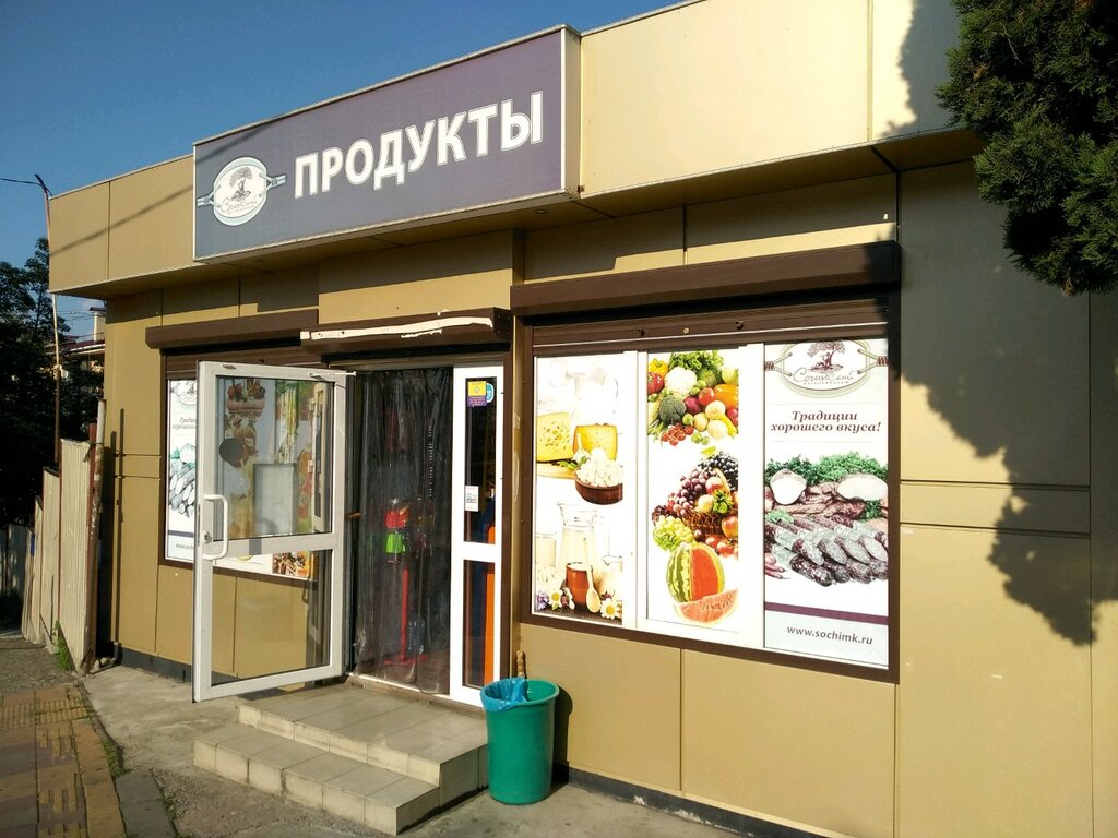 Продам Магазин В Собственность