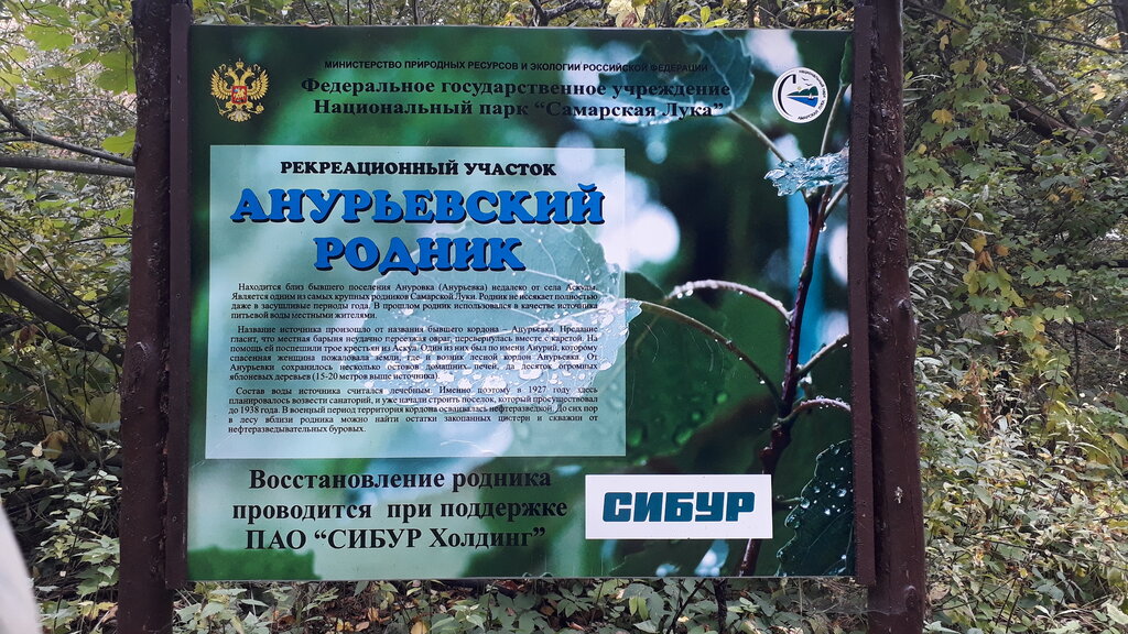 Самарская лука национальный парк карта