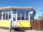 VodoGazServis (ulitsa Olminskogo, 3Б), counters and metering devices