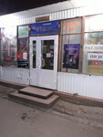 Чародейка (Sovetskaya ulitsa, 32А), supermercado