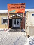 Marafett (rabochiy posyolok Lyubinskiy, Oktyabrskaya ulitsa, 58Б), household goods and chemicals shop