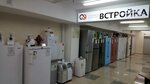 Встройка электрик сити (ulitsa Tereshkovoy, 41/6), electronic goods store